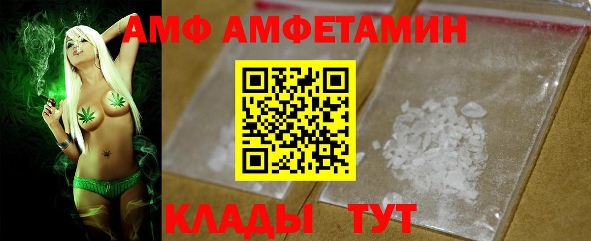 Тимашёвск  Амфетамин 97%  Амфетамин  Вход с VPN 