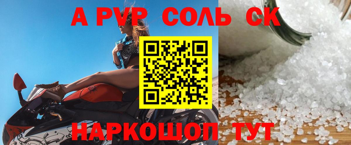 APVP VHQ  APVP СК КРИС  Вход с VPN  Тимашёвск  Альфа ПВП VHQ 