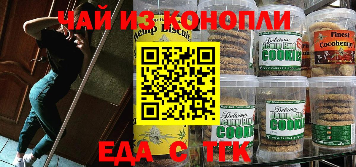 Cannafood конопля  Вход с VPN  Тимашёвск 