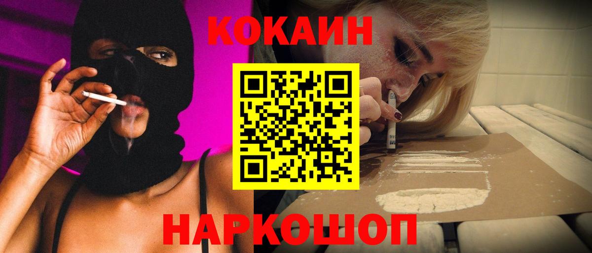 Cocaine Эквадор Тимашёвск
