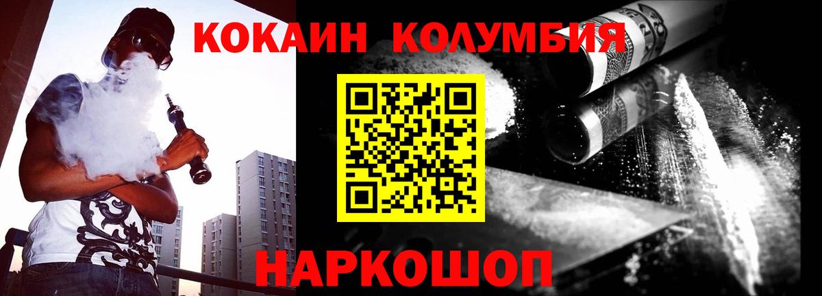 Кокаин 98%  Кокаин Эквадор  Вход с VPN  Тимашёвск 