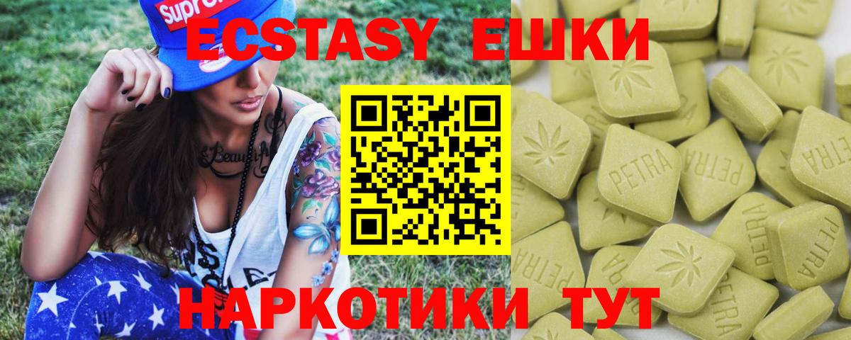 Тимашёвск  Ecstasy таблы  Вход с VPN  Ecstasy  ЭКСТАЗИ Philipp Plein 