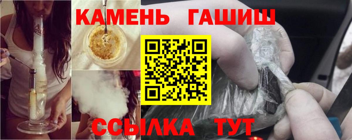 Тимашёвск  ГАШИШ Изолятор  ГАШИШ VHQ  Вход с VPN 