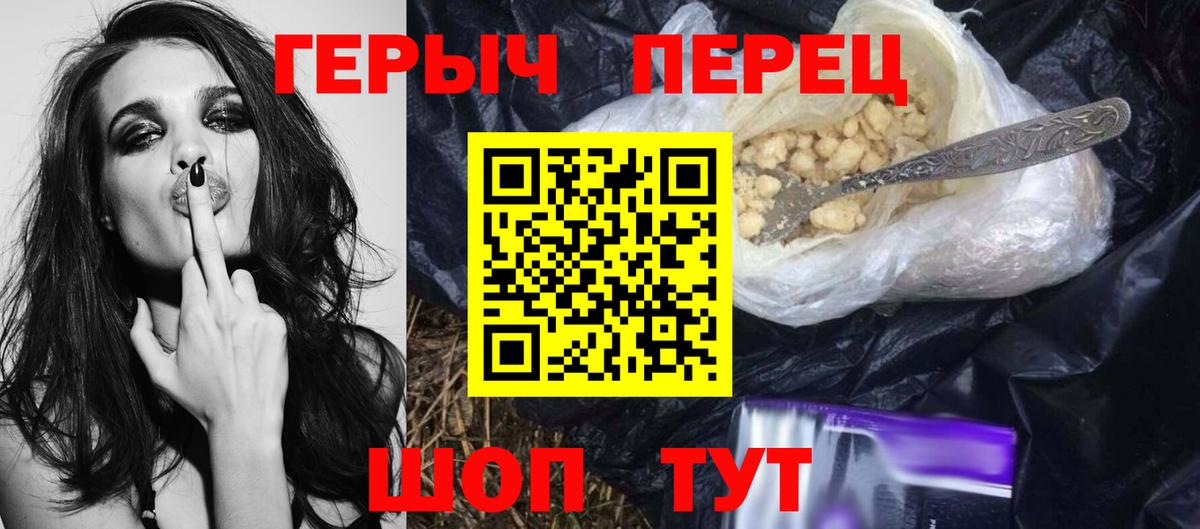 Героин  ГЕРОИН афганец  Вход с VPN  Тимашёвск 