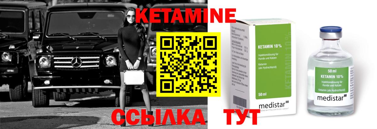 Тимашёвск  КЕТАМИН ketamine  Вход с VPN  сайты даркнета наркотические препараты  КЕТАМИН ketamine 