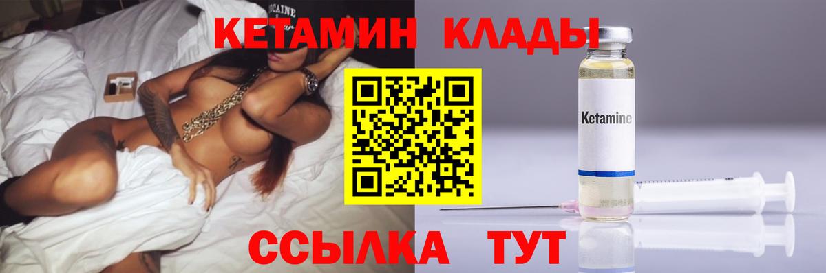 Кетамин VHQ Тимашёвск