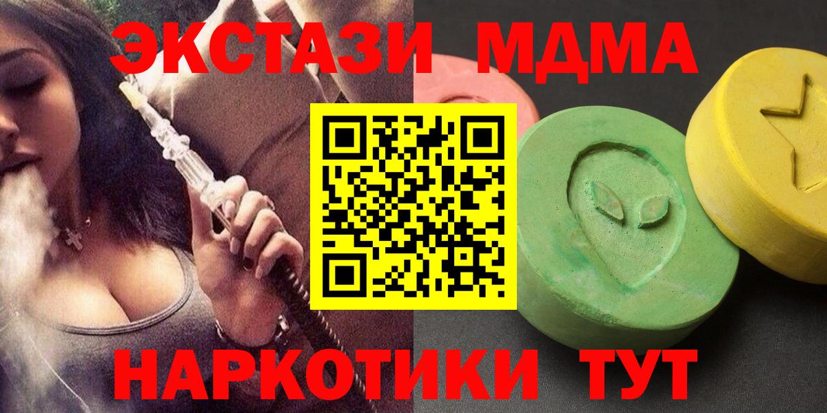 Тимашёвск  МДМА crystal  Вход с VPN  МДМА crystal 