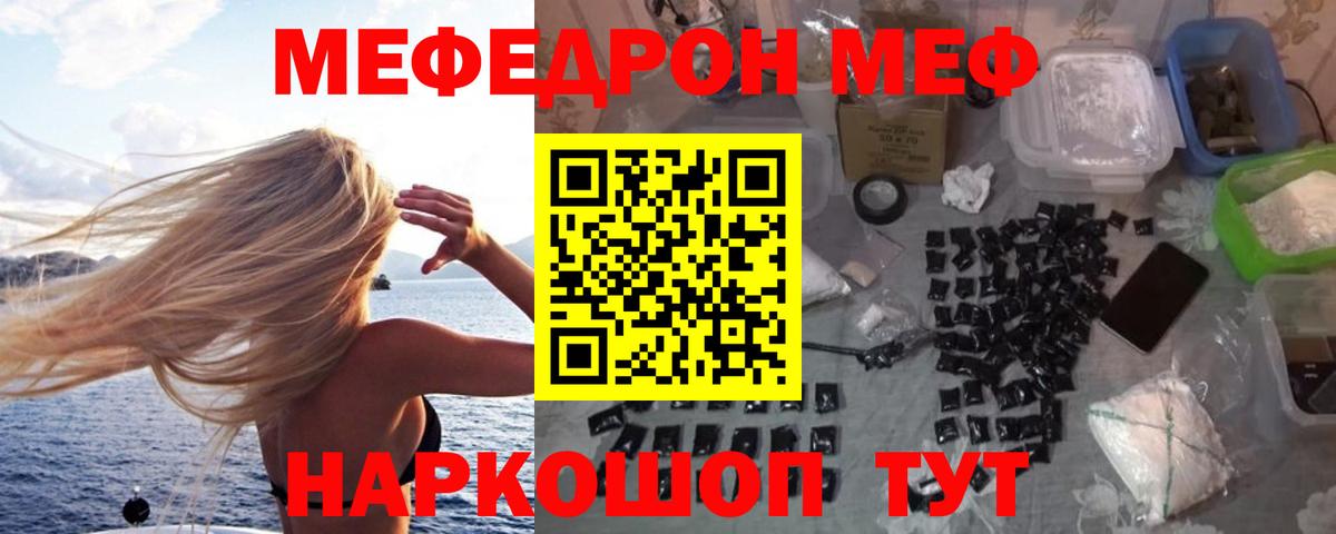 blacksprut ссылки  Вход с VPN  Тимашёвск  Мефедрон 4 MMC  МЯУ-МЯУ 