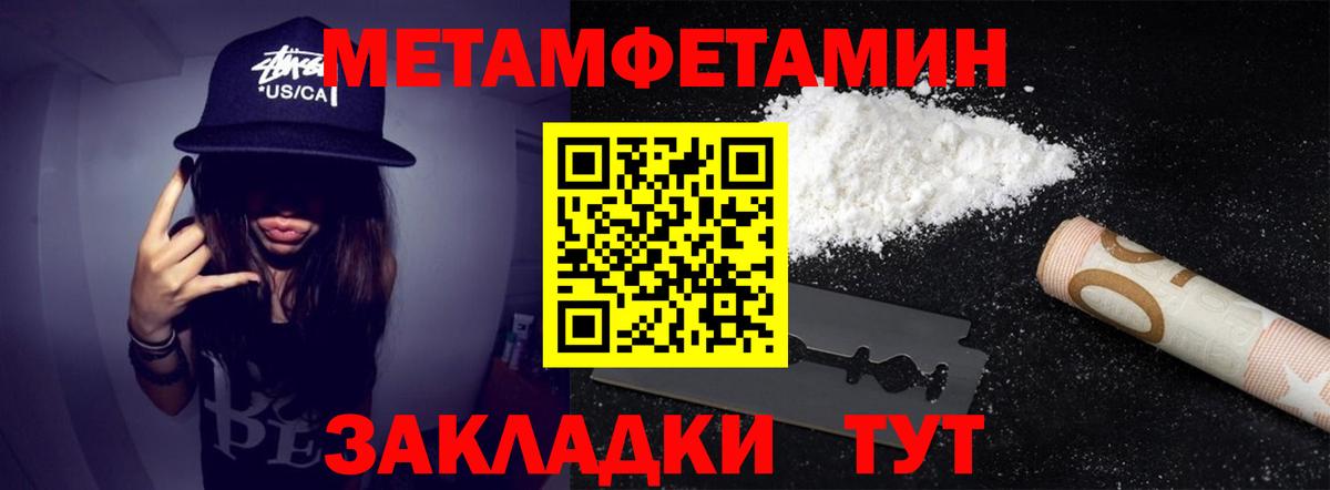 МЕТАМФЕТАМИН Methamphetamine  Вход с VPN  Тимашёвск  МЕТАМФЕТАМИН Methamphetamine 