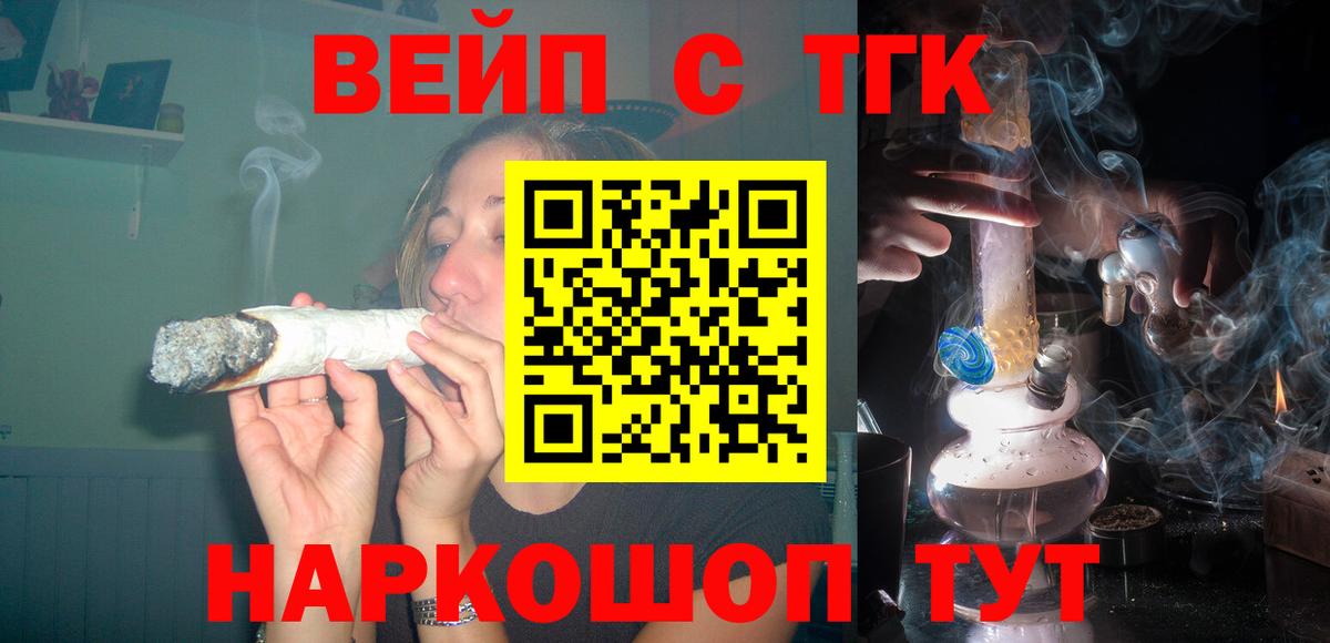 Дистиллят ТГК вейп с тгк Тимашёвск